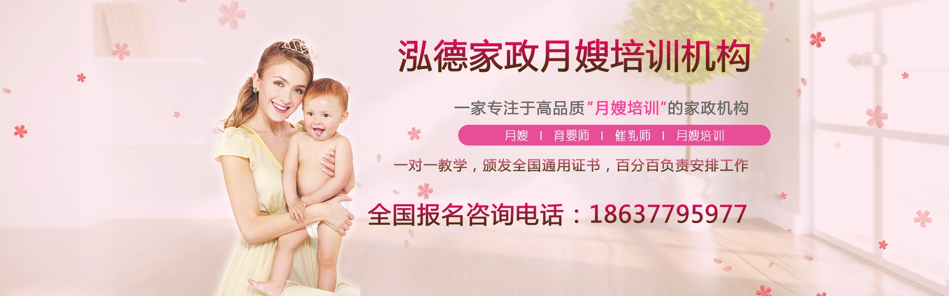 全國月嫂公司給您提供高品質(zhì)的母嬰護(hù)理服務(wù)！