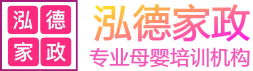 河南泓德母嬰,專業(yè)月嫂服務(wù),給您安心