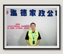 南陽(yáng)月嫂泓德家政公司_金牌月嫂-賈艷莉