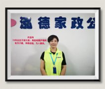 南陽月嫂泓德家政公司_金牌月嫂-許亞偉