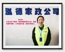 南陽(yáng)月嫂泓德家政公司_金牌月嫂-鄧生秀