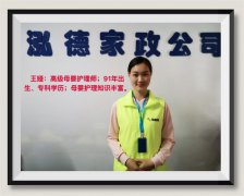 南陽(yáng)月嫂泓德家政公司_金牌月嫂-王婭