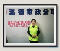 南陽(yáng)月嫂泓德家政公司_高級(jí)月嫂-沈彩俠