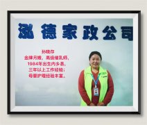 南陽(yáng)月嫂泓德家政公司_金牌月嫂-孫曉存