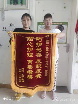 南陽(yáng)月嫂泓德家政公司_客戶案例A19